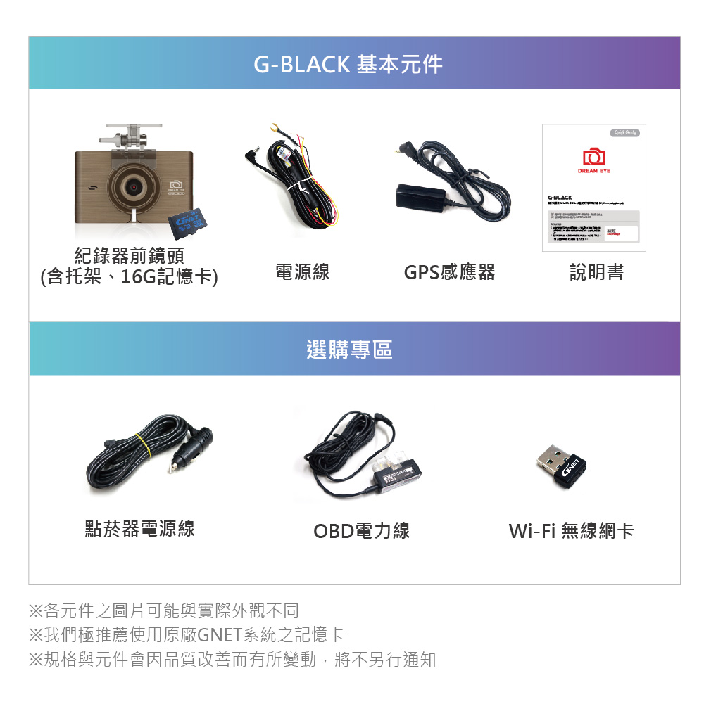 【韓國GNET】G-BLACK 單前鏡頭廣角高清行車記錄器