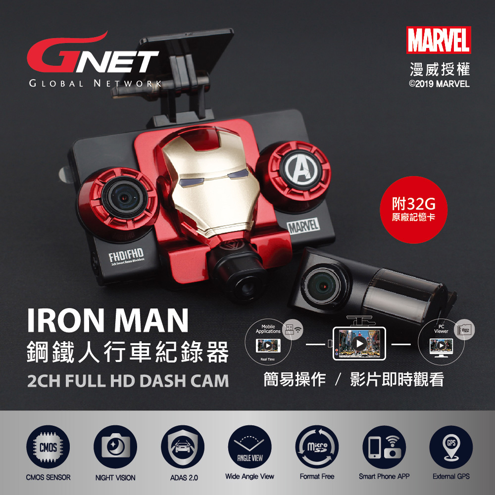 【韓國GNET】IRONMAN鋼鐵人 雙鏡頭廣角HDR行車紀錄器(正版漫威授權)