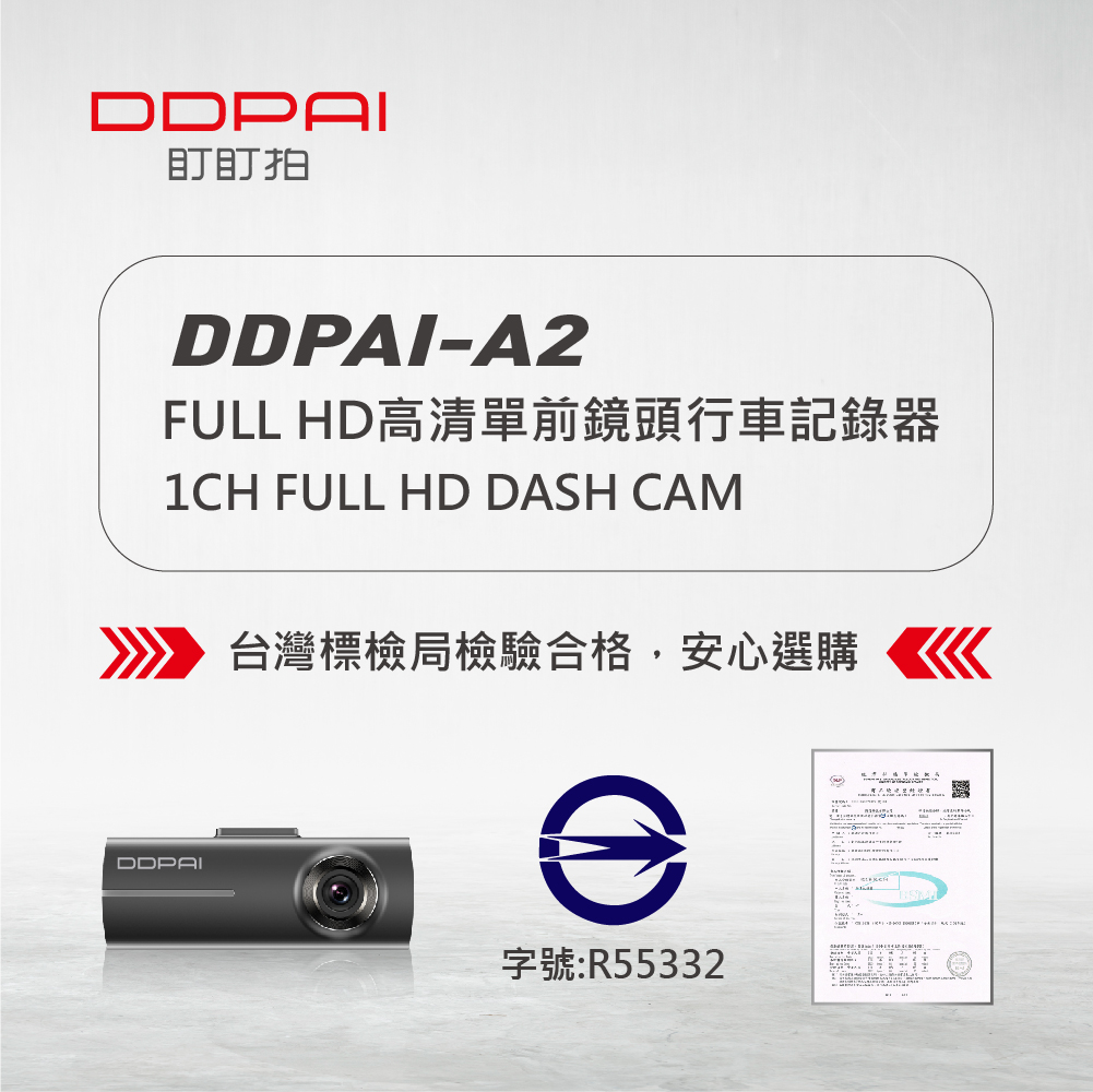 DDPAI A2 單鏡頭行車記錄器